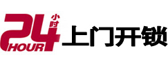 鹤壁市24小时上门开锁公司